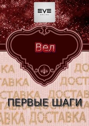 Обложка книги «Первые шаги» — Владимир Евгеньевич Лукасевич