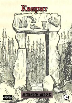 Обложка книги «Квирит» — Alexander Agassiz