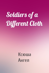 Soldiers of a Different Cloth