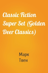Classic Fiction Super Set (Golden Deer Classics)