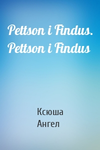 Pettson i Findus. Pettson i Findus
