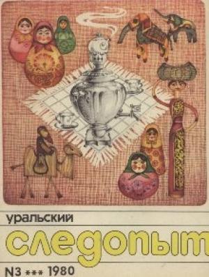 Обложка книги «Амбарная музыка» — Леонид Фролов