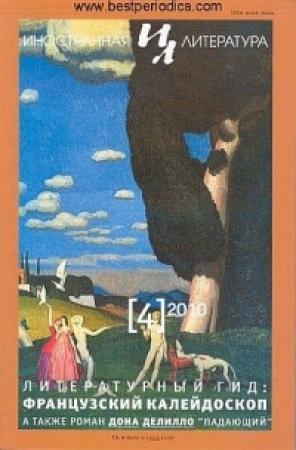 Обложка книги «Падающий» — Дон Делилло