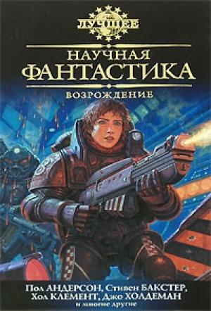 Обложка книги «Половой диморфизм» — Ким Стэнли Робинсон