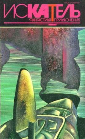 Обложка книги «Шум» — Кен Парди