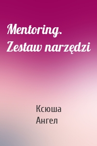 Mentoring. Zestaw narzędzi