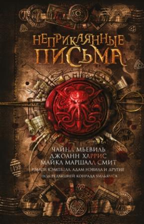 Обложка книги «Неприкаянные письма (сборник)» — Энджела Слэттер