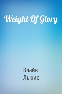 Weight Of Glory