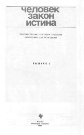 Обложка книги «Кобры над золотом» — Георгий Овчаренко