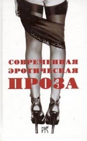 Обложка книги «Вечная история» — Виталий Протов