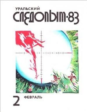 Обложка книги «Крибле-крабле-бумс» — Рафаил Пейсахович ГУРЕВИЧ