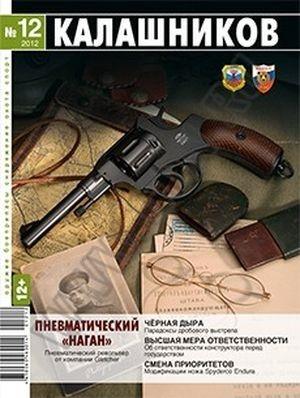 Обложка книги «Высшая мера ответственности» — Руслан Чумак