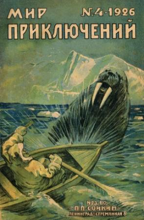 Обложка книги «Путешествие к центру Земли» — Клемент Фезандие