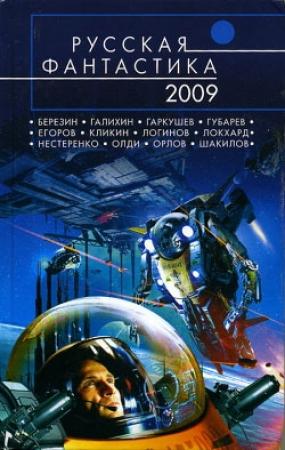 Обложка книги «Куда уходят герои» — Михаил Кликин