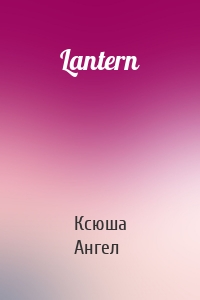 Lantern