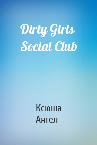 Dirty Girls Social Club