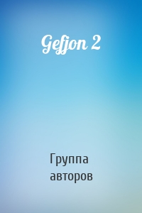 Gefjon 2