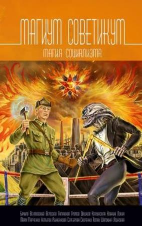Обложка книги «Нельзя бежать с Колымы» — Владимир Венгловский