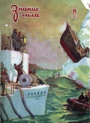 Обложка книги «Иней на пальмах (Журнальный вариант)» — Георгий Гуревич