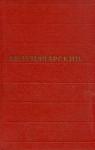 Анатолий Луначарский - Том 7. Эстетика, литературная критика