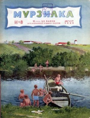 Обложка книги «Добрый час» — Сусанна Георгиевская