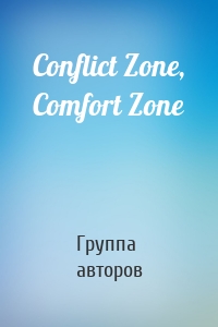 Conflict Zone, Comfort Zone