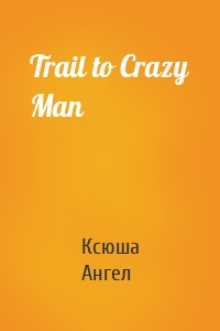 Trail to Crazy Man