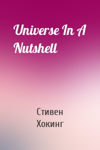 Universe In A Nutshell
