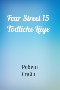 Fear Street 15 - Tödliche Lüge