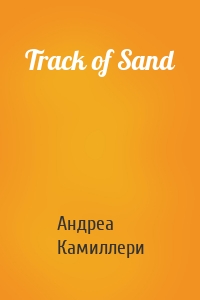 Track of Sand