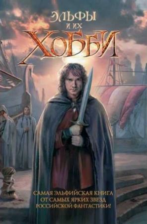 Обложка книги «Моя прелесть» — Александр Шакилов
