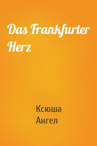 Das Frankfurter Herz