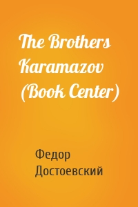 The Brothers Karamazov (Book Center)