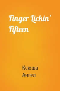 Finger Lickin' Fifteen