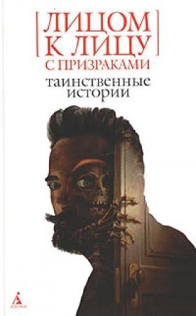 Обложка книги «Дом при уитминстерской церкви» — Монтегю Джеймс