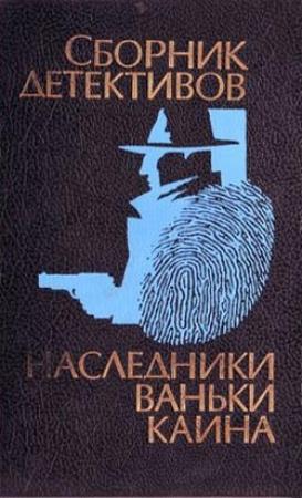 Обложка книги «Профессиональная преступность» — Александр Гуров