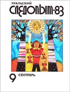 Обложка книги «На Овечьей улице» — Юрий Шинкаренко