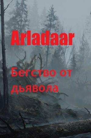 Обложка книги «Бегство от дьявола» — Arladaar