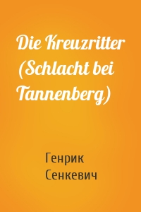 Die Kreuzritter (Schlacht bei Tannenberg)