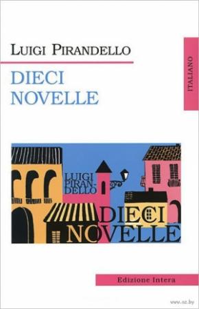 Обложка книги «Хижина» — Луиджи Пиранделло