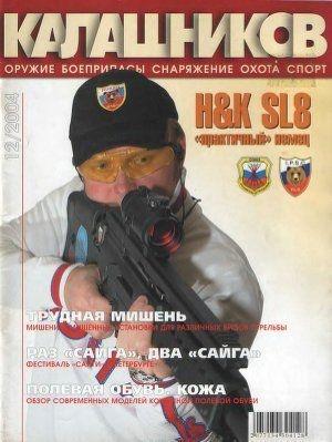 Обложка книги «Расторгуев и другие» — Александр Карпенко