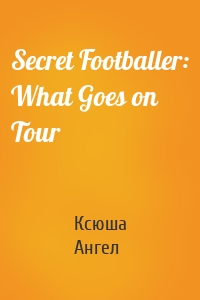 Secret Footballer: What Goes on Tour