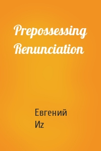 Евгений Иz - Prepossessing Renunciation