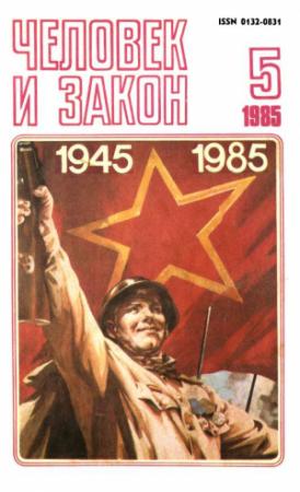 Обложка книги «Дорога на Урман» — Сергей Плеханов