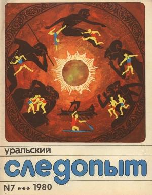 Обложка книги ««Толстяк» над миром» — Виктор Колупаев