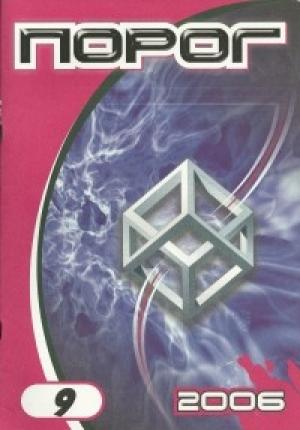 Обложка книги «Энерджайзер» — Владимир Анин