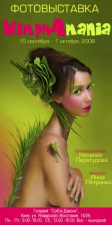 Обложка книги «Фотографии» — Наталья Перегудова