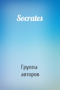 Socrates