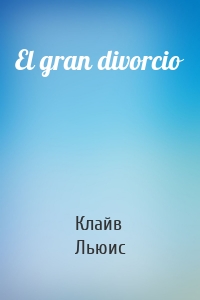 El gran divorcio