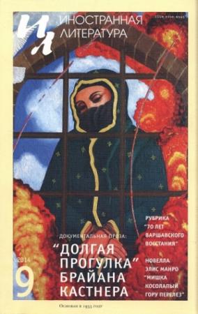 Обложка книги «Неожиданное возвращение» — Бото Штраус
